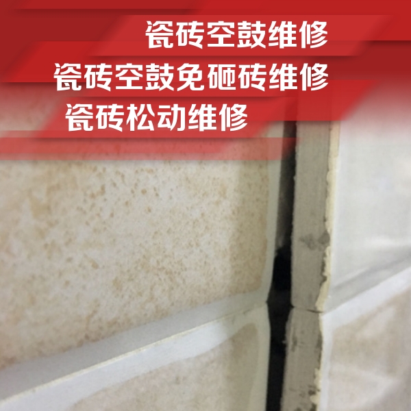 岭东瓷砖空鼓维修公司分享瓷砖胶薄贴法的具体操作步骤